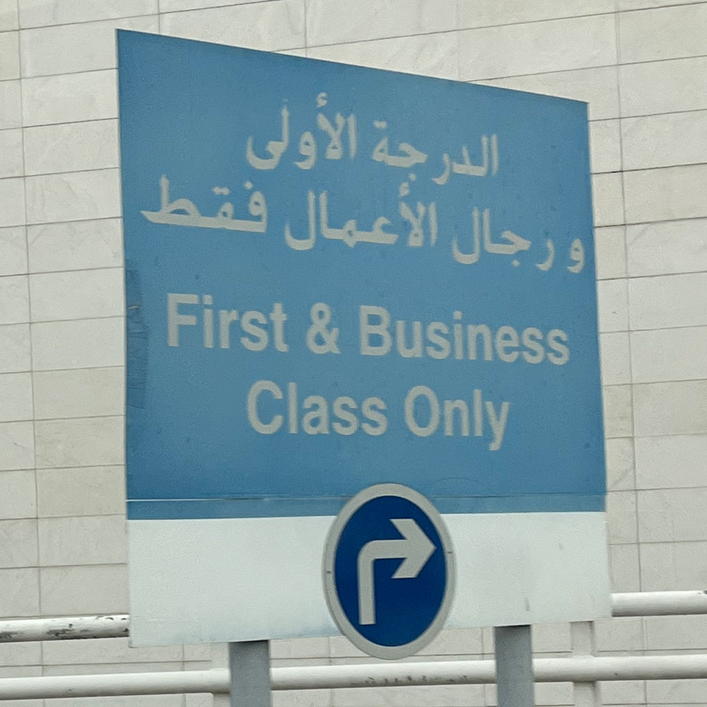 The Emirates Business Class chaffeur service from Dubai Airport to hotel.